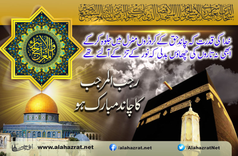 Updates Alahazrat Net