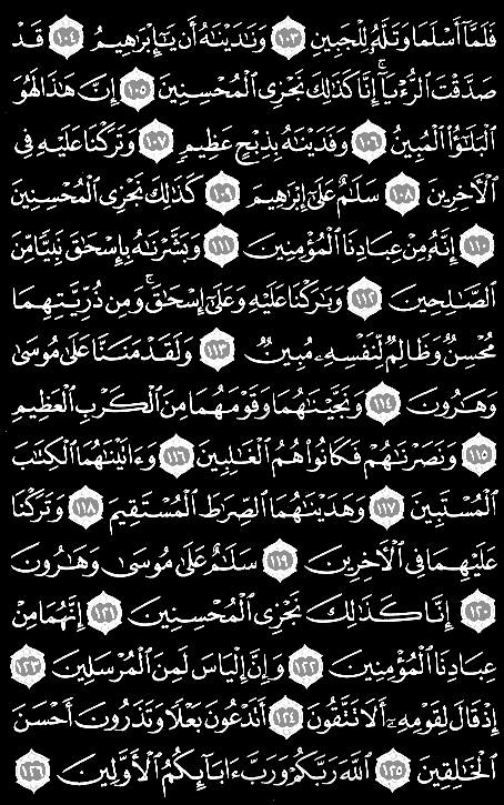 SURAH AL-SAFFAT-37 Makkah. 5 Sections. 182 Verses.Ayyah 103-126