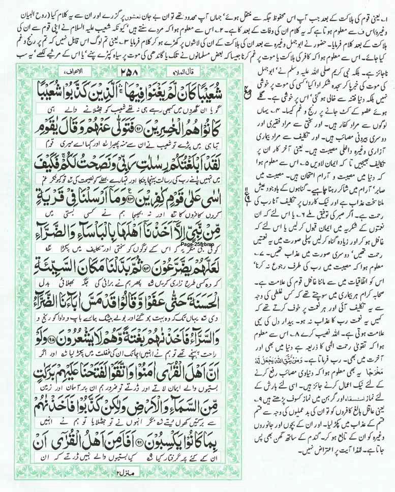 Page-258.jpg