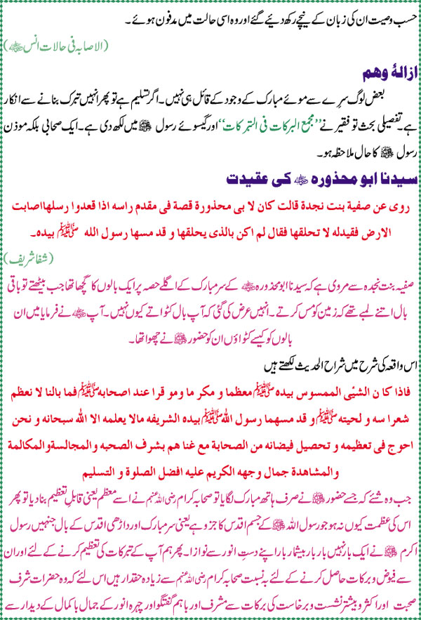 islamic-names-meaning-in-urdu-book-free-download-pdf