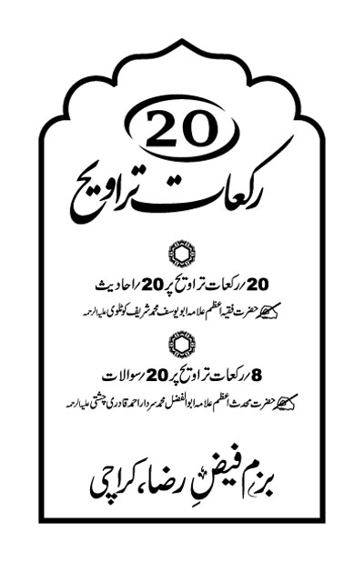 20 Rakaat Taraveeh