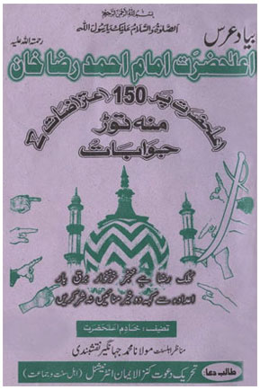 Alahazrat Per Aiterazat Aur Unkay Jawabat