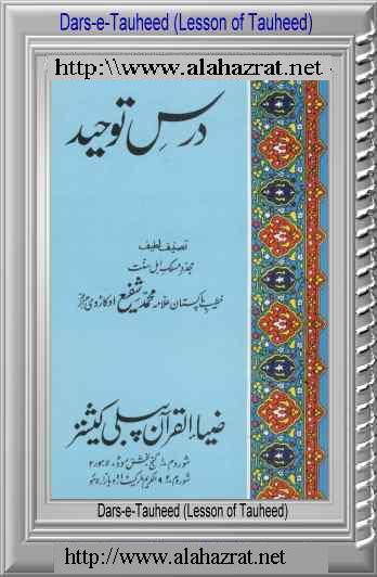 Dars e Touheed