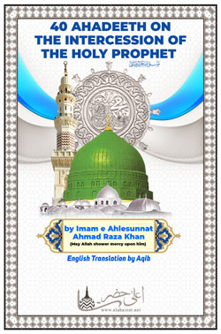 Forty Ahdeeth on the Intercession of the Holy Prophet