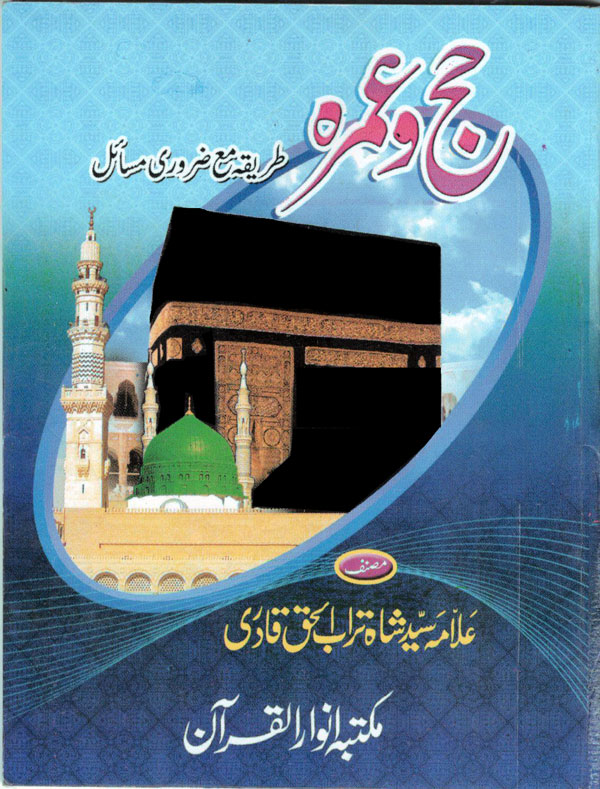 Hajj o Umrah Ka Tareeqa wa Masaail