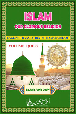 Islam Our Glorious Religion Volume1