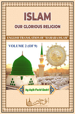 Islam Our Glorious Religion Volume 2