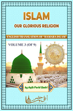 Islam Our Glorious Religion Volume 3