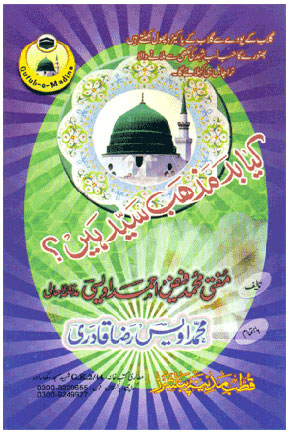 Kiya Bad Mazhab Syed Hain