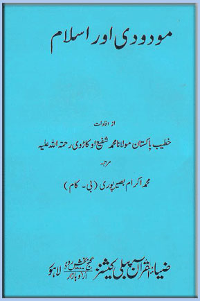 Modoodi Aur Islam