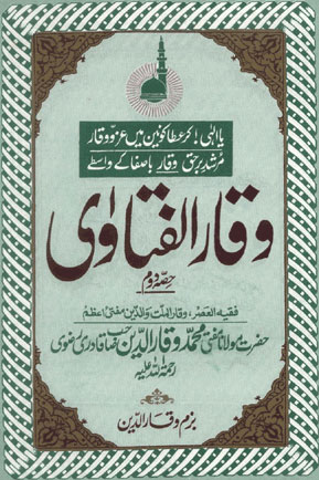 Prize Bond Per Inam Lena