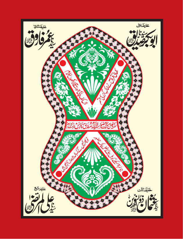 Qasida Burda Shareef