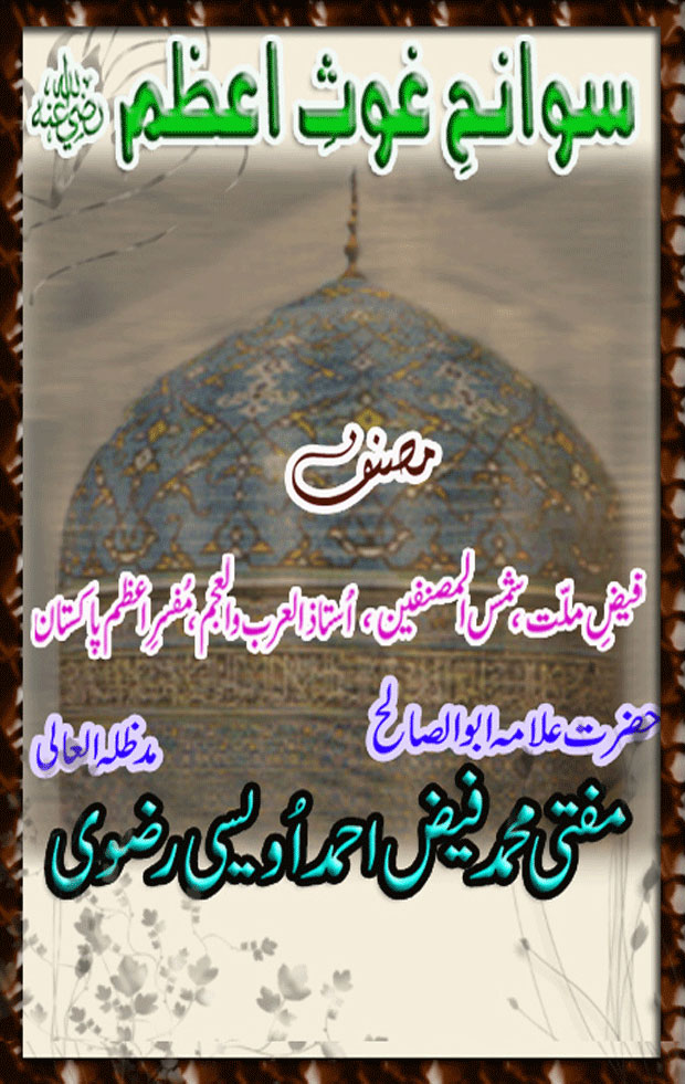 Sawaneh e Ghaus e Azam