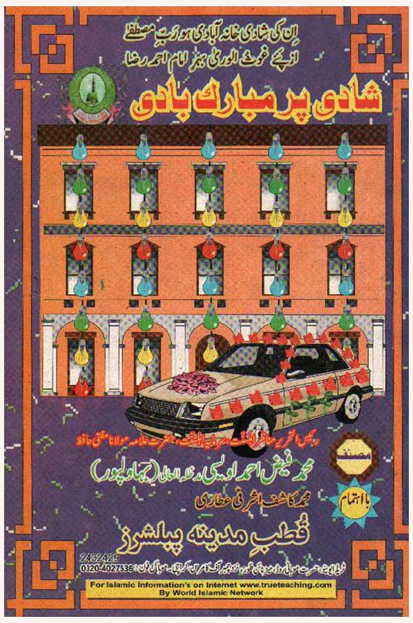 Shaadi Par Mubarakbadi