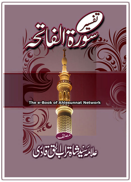 Surah e Fatiha Ki Tafseer