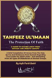 Tehfeez ul Iman