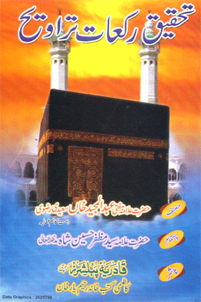 Tehqeeq e Rakat e Taraweeh