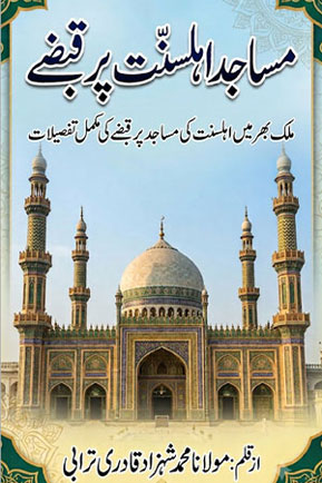 Masajid e Ahlesunnat Per Qabzay