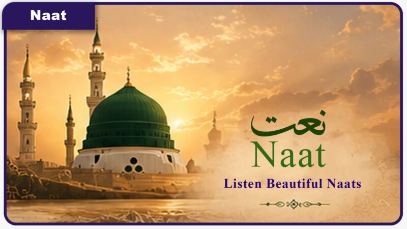 Hum Madine Se Allah Kyun Aagaye