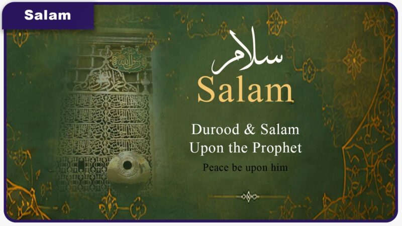 Ya Nabi Salam Alaika Ya Rasool Salam Alaika